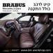 קיט BRABUS מרצדס-בנץ S-Class סוג S650L X222 MAYBACH - 