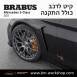 קיט BRABUS מרצדס-בנץ S-Class סוג S65 V222 - 