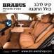 קיט BRABUS מרצדס-בנץ S-Class סוג S65 V222 - 