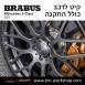 קיט BRABUS מרצדס-בנץ S-Class סוג S65 V222 - 