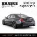 קיט BRABUS מרצדס-בנץ S-Class סוג S65 V222 - 