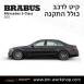 קיט BRABUS מרצדס-בנץ S-Class סוג S65 V222 - 