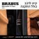 קיט BRABUS מרצדס-בנץ S-Class סוג S65 V222 - 