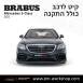 קיט BRABUS מרצדס-בנץ S-Class סוג S65 V222 - 