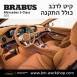 קיט BRABUS מרצדס-בנץ S-Class סוג S65 V222 - 