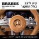 קיט BRABUS מרצדס-בנץ S-Class סוג S65 V222 - 