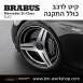 קיט BRABUS מרצדס-בנץ SL-Class סוג SL63 R232 - 