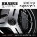 קיט BRABUS מרצדס-בנץ SL-Class סוג SL63 R232 - 