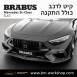 קיט BRABUS מרצדס-בנץ SL-Class סוג SL63 R232 - 