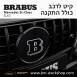 קיט BRABUS מרצדס-בנץ SL-Class סוג SL63 R232 - 