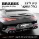 קיט BRABUS מרצדס-בנץ SL-Class סוג SL63 R232 - 