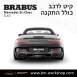 קיט BRABUS מרצדס-בנץ SL-Class סוג SL63 R232 - 