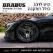 קיט BRABUS מרצדס-בנץ SL-Class סוג SL63 R232 - 