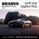 קיט BRABUS מרצדס-בנץ SL-Class סוג SL63 R232 - 