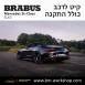 קיט BRABUS מרצדס-בנץ SL-Class סוג SL63 R232 - 