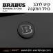 קיט BRABUS מרצדס-בנץ SL-Class סוג SL63 R232 - 