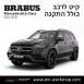 קיט BRABUS מרצדס-בנץ GLS-Class סוג GLS550 X167 - 