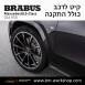 קיט BRABUS מרצדס-בנץ GLS-Class סוג GLS550 X167 - 