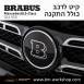 קיט BRABUS מרצדס-בנץ GLS-Class סוג GLS550 X167 - 