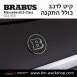 קיט BRABUS מרצדס-בנץ GLS-Class סוג GLS550 X167 - 