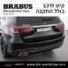 קיט BRABUS מרצדס-בנץ GLS-Class סוג GLS550 X167 - 