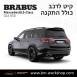 קיט BRABUS מרצדס-בנץ GLS-Class סוג GLS550 X167 - 