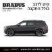 קיט BRABUS מרצדס-בנץ GLS-Class סוג GLS550 X167 - 