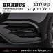 קיט BRABUS מרצדס-בנץ GLS-Class סוג GLS550 X167 - 