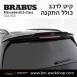 קיט BRABUS מרצדס-בנץ GLS-Class סוג GLS550 X167 - 