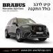 קיט BRABUS מרצדס-בנץ GLS-Class סוג GLS63 X167 - 