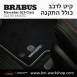 קיט BRABUS מרצדס-בנץ GLS-Class סוג GLS63 X167 - 