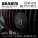 קיט BRABUS מרצדס-בנץ GLS-Class סוג GLS63 X167 - 