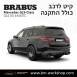 קיט BRABUS מרצדס-בנץ GLS-Class סוג GLS63 X167 - 