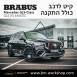 קיט BRABUS מרצדס-בנץ GLS-Class סוג GLS63 X167 - 