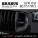 קיט BRABUS מרצדס-בנץ GLS-Class סוג GLS63 X167 - 