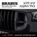 קיט BRABUS מרצדס-בנץ GLS-Class סוג GLS63 X167 - 