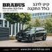 קיט BRABUS מרצדס-בנץ GLS-Class סוג GLS63 X167 - 