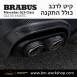 קיט BRABUS מרצדס-בנץ GLS-Class סוג GLS63 X167 - 