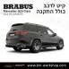 קיט BRABUS מרצדס-בנץ GLS-Class סוג GLS63 X167 - 