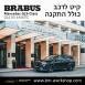 קיט BRABUS מרצדס-בנץ GLS-Class סוג GLS63 X167 - 