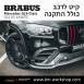 קיט BRABUS מרצדס-בנץ GLS-Class סוג GLS63 X167 - 