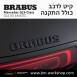 קיט BRABUS מרצדס-בנץ GLS-Class סוג GLS63 X167 - 