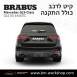 קיט BRABUS מרצדס-בנץ GLS-Class סוג GLS63 X167 - 