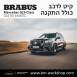 קיט BRABUS מרצדס-בנץ GLS-Class סוג GLS63 X167 - 