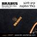 קיט BRABUS מרצדס-בנץ GLC-Class סוג GLC63  X253 - 