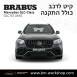 קיט BRABUS מרצדס-בנץ GLC-Class סוג GLC63  X253 - 