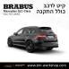 קיט BRABUS מרצדס-בנץ GLC-Class סוג GLC63  X253 - 