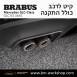 קיט BRABUS מרצדס-בנץ GLC-Class סוג GLC63  X253 - 