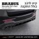 קיט BRABUS מרצדס-בנץ GLC-Class סוג GLC63  X253 - 