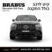 קיט BRABUS מרצדס-בנץ GLE-Class סוג GLE53 C167 - 